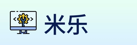 米乐 Logo